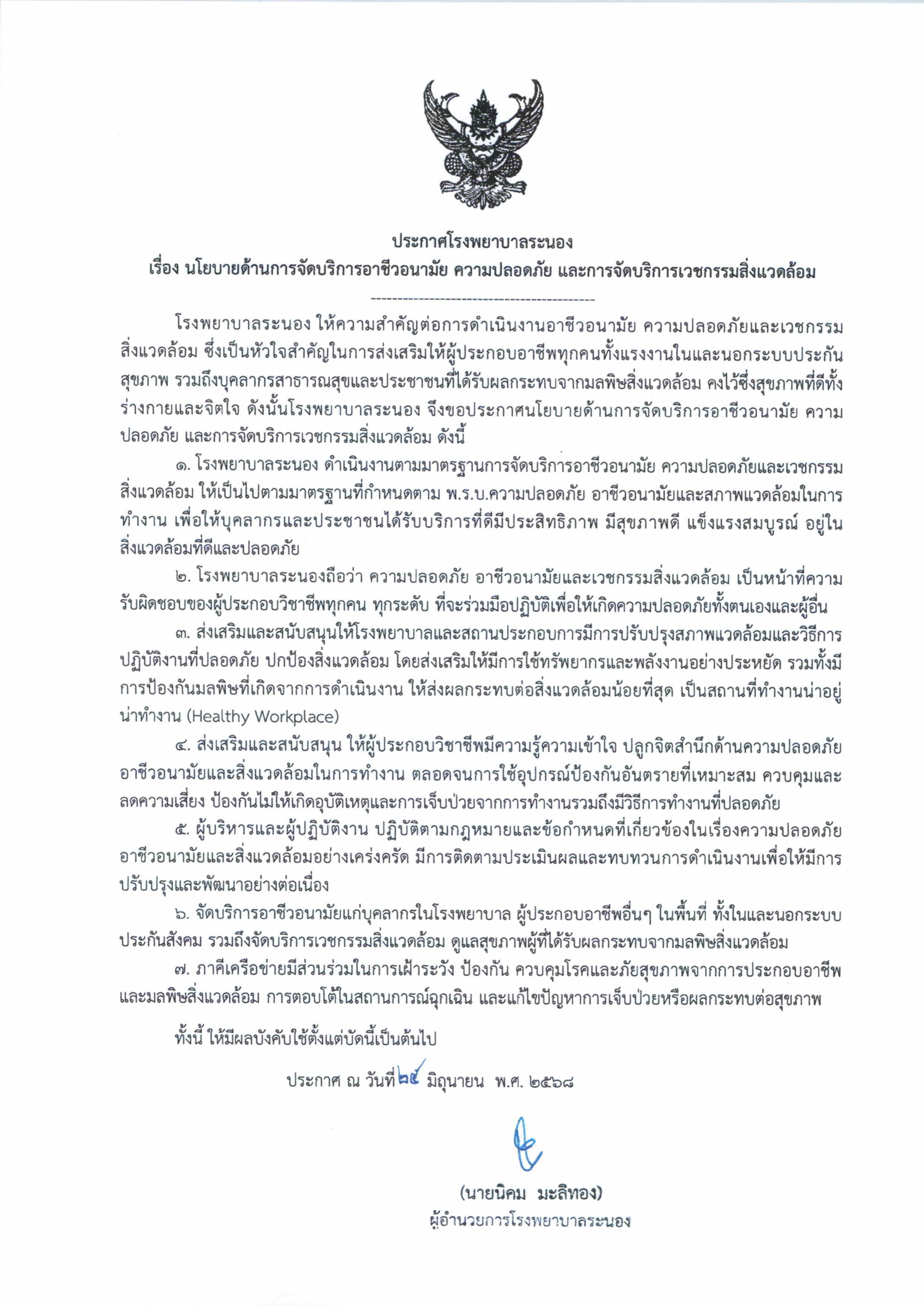 env-รปภาพ-0